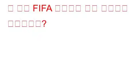 첫 번째 FIFA 월드컵은 어느 나라에서 열렸습니까?